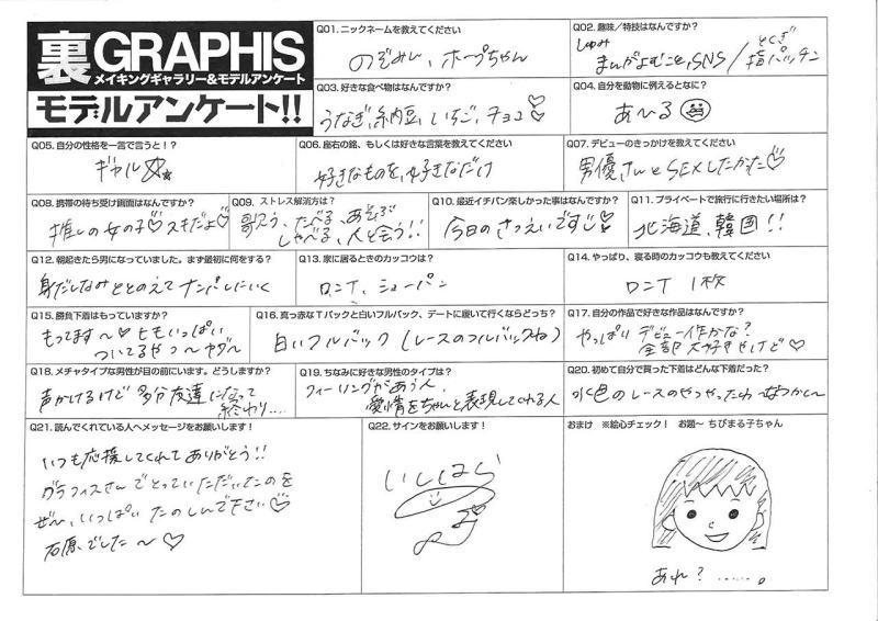 ishiharanozomi6141