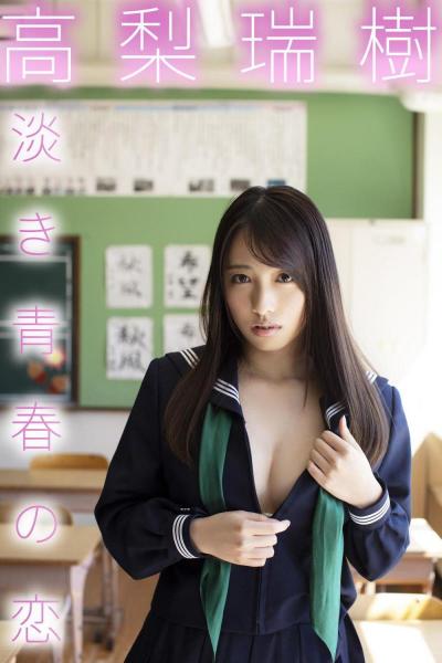 takanashimizuki12135